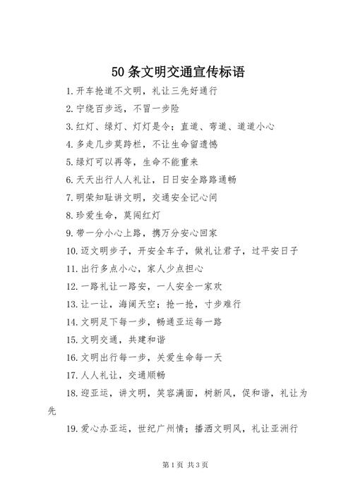 下周交通出行提示,交通出行安全提醒-第4张图片-微云百科 下周交通出行提示,交通出行安全提醒-第4张图片-微云百科