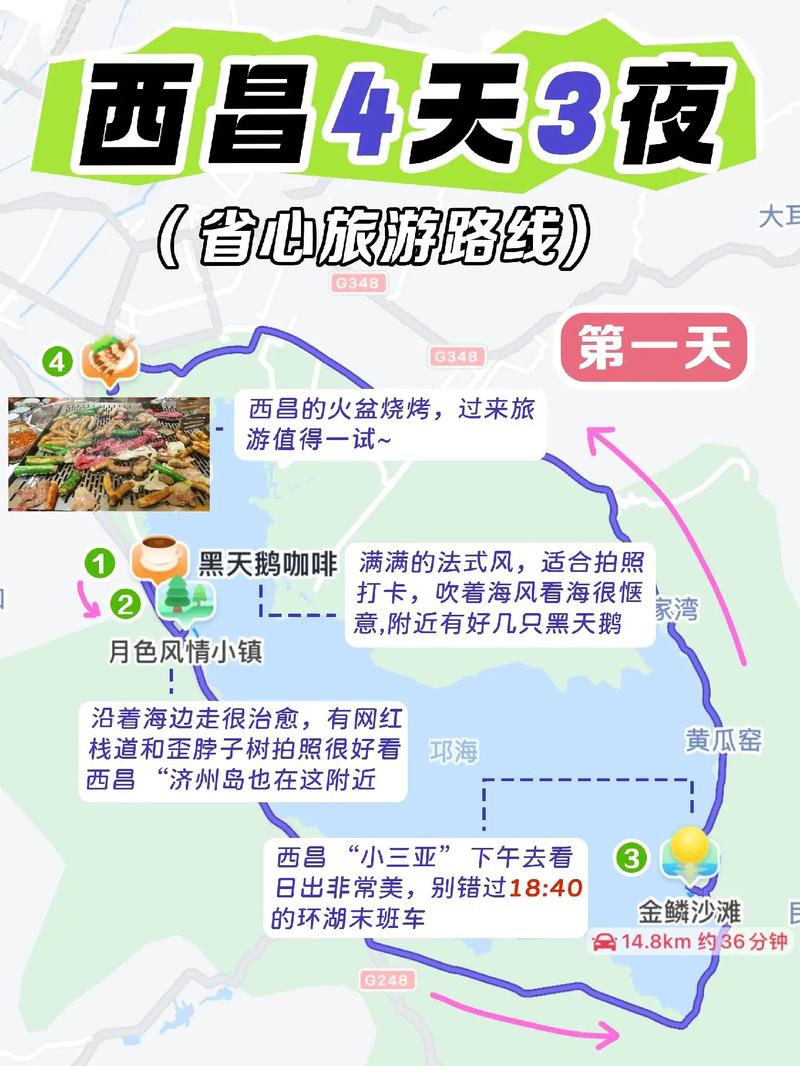 西昌温泉瀑布旅游攻略，西昌温泉瀑布风景区-第1张图片-微云百科