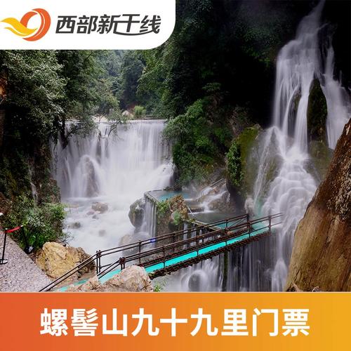 西昌温泉瀑布旅游攻略，西昌温泉瀑布风景区-第4张图片-微云百科