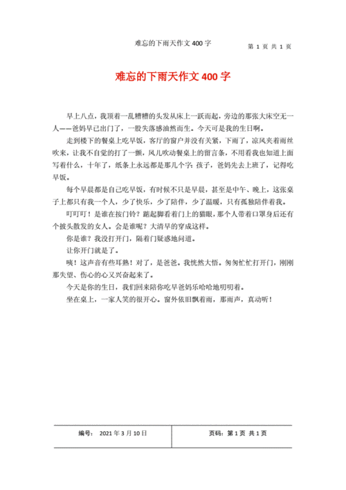 下雨天都有哪些出行的人(下雨天适合出行吗)-第6张图片-微云百科 下雨天都有哪些出行的人(下雨天适合出行吗)-第6张图片-微云百科