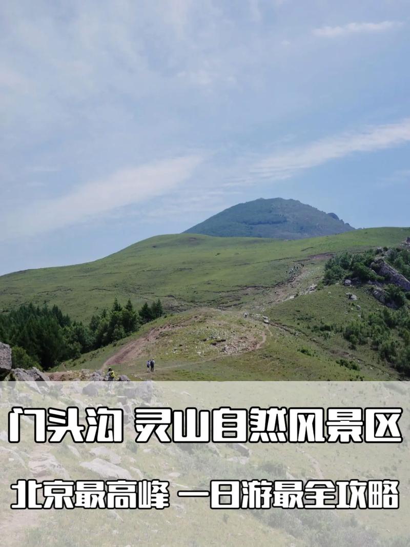 门头沟天气 - 北京门头沟天气-第5张图片-微云百科 门头沟天气 - 北京门头沟天气-第5张图片-微云百科