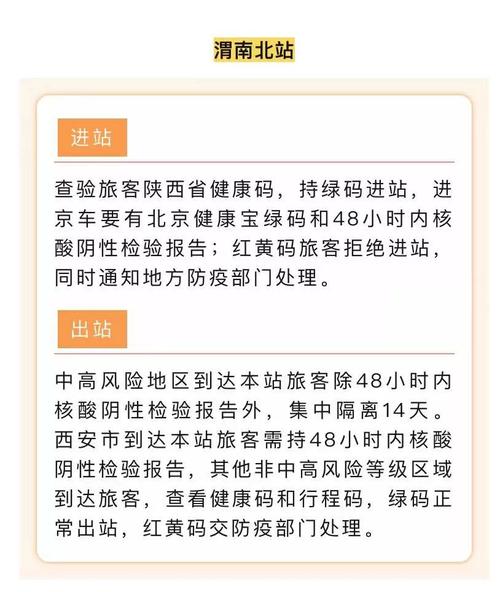 西安通知不能跨市出行吗 - 西安现在让不让外地车进-第2张图片-微云百科 西安通知不能跨市出行吗 - 西安现在让不让外地车进-第2张图片-微云百科
