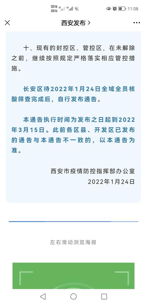西安通知不能跨市出行吗 - 西安现在让不让外地车进-第4张图片-微云百科 西安通知不能跨市出行吗 - 西安现在让不让外地车进-第4张图片-微云百科