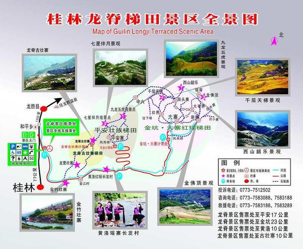 桂林龙脊梯田旅游攻略,桂林龙脊梯田旅游详细攻略-第1张图片-微云百科 桂林龙脊梯田旅游攻略,桂林龙脊梯田旅游详细攻略-第1张图片-微云百科