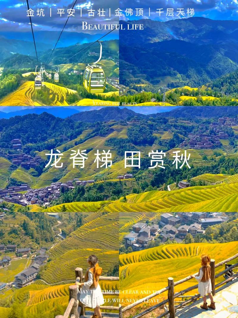 桂林龙脊梯田旅游攻略,桂林龙脊梯田旅游详细攻略-第2张图片-微云百科 桂林龙脊梯田旅游攻略,桂林龙脊梯田旅游详细攻略-第2张图片-微云百科