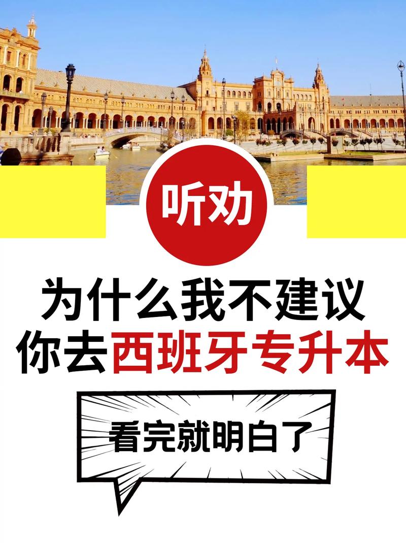 西班牙出行安全吗，西班牙旅行限制-第5张图片-微云百科