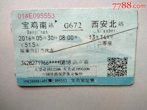 西安和宝鸡可以相互出行吗,西安跟宝鸡是什么关系-第3张图片-微云百科 西安和宝鸡可以相互出行吗,西安跟宝鸡是什么关系-第3张图片-微云百科