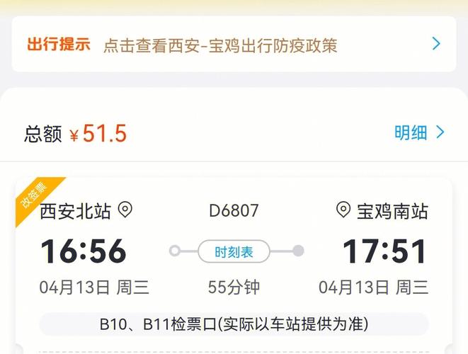 西安和宝鸡可以相互出行吗,西安跟宝鸡是什么关系-第5张图片-微云百科 西安和宝鸡可以相互出行吗,西安跟宝鸡是什么关系-第5张图片-微云百科