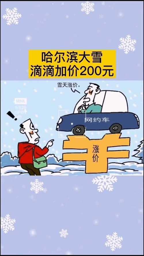下雪天怎么更容易打车出行(下雪天怎么开车?)-第2张图片-微云百科 下雪天怎么更容易打车出行(下雪天怎么开车?)-第2张图片-微云百科