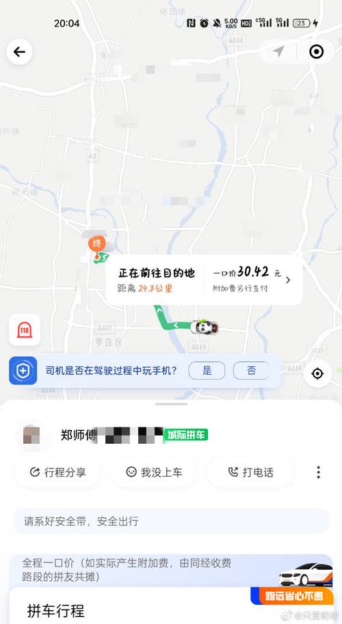 下雪天怎么更容易打车出行(下雪天怎么开车?)-第6张图片-微云百科 下雪天怎么更容易打车出行(下雪天怎么开车?)-第6张图片-微云百科