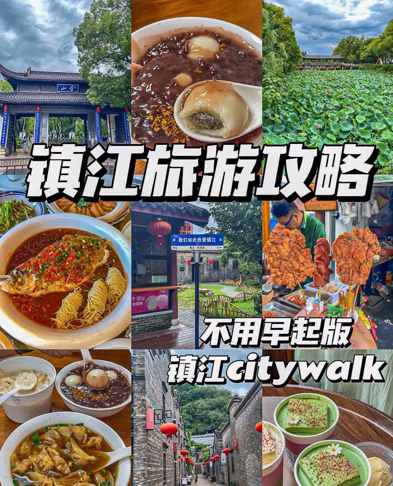 镇江旅游攻略必去景点,江苏镇江旅游景点攻略-第5张图片-微云百科 镇江旅游攻略必去景点,江苏镇江旅游景点攻略-第5张图片-微云百科