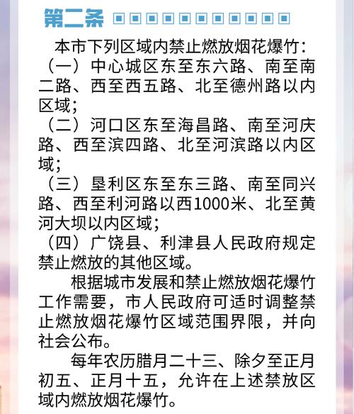 山东省东营市天气 - 山东省东营市天气预报一周查询结果-第7张图片-微云百科 山东省东营市天气 - 山东省东营市天气预报一周查询结果-第7张图片-微云百科