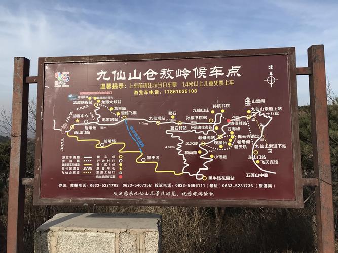 九仙山风景区旅游攻略(九仙山风景区景点)-第2张图片-微云百科 九仙山风景区旅游攻略(九仙山风景区景点)-第2张图片-微云百科