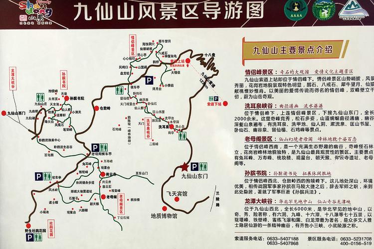 九仙山风景区旅游攻略(九仙山风景区景点)-第5张图片-微云百科 九仙山风景区旅游攻略(九仙山风景区景点)-第5张图片-微云百科