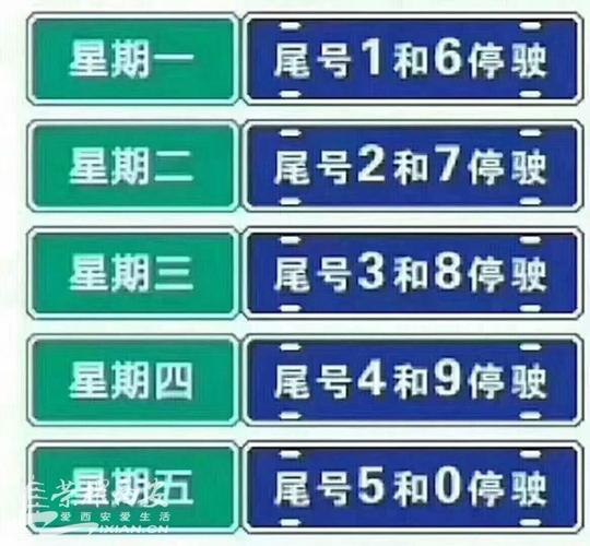 西安五一出行规定(五一出行 西安)-第5张图片-微云百科 西安五一出行规定(五一出行 西安)-第5张图片-微云百科