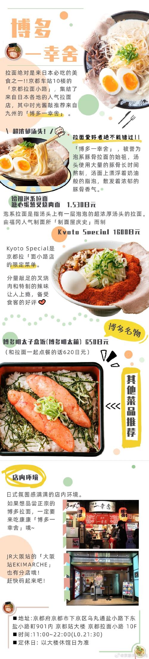 日本旅游攻略购买东西,日本旅游购物攻略-第2张图片-微云百科 日本旅游攻略购买东西,日本旅游购物攻略-第2张图片-微云百科