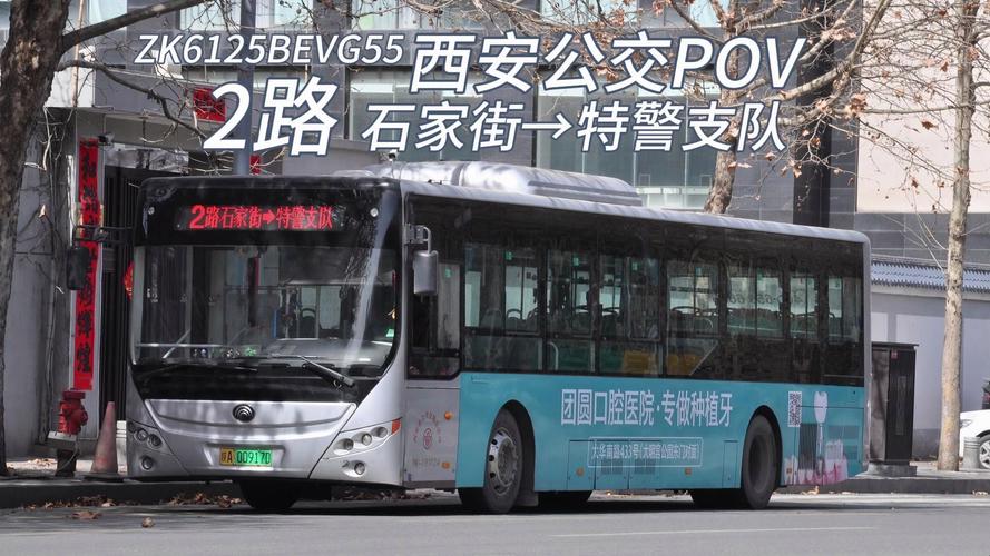 西安公交出行问题 - 西安公交出行问题投诉电话-第4张图片-微云百科 西安公交出行问题 - 西安公交出行问题投诉电话-第4张图片-微云百科