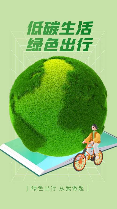 下班回家绿色出行 - 下班回家绿色出行的说说-第5张图片-微云百科 下班回家绿色出行 - 下班回家绿色出行的说说-第5张图片-微云百科