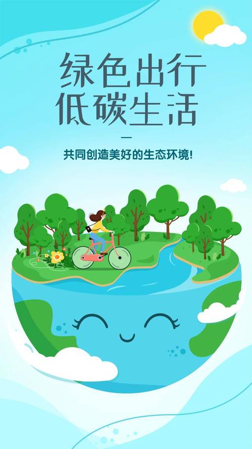 下班回家绿色出行 - 下班回家绿色出行的说说-第7张图片-微云百科 下班回家绿色出行 - 下班回家绿色出行的说说-第7张图片-微云百科