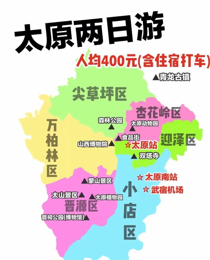 太原旅游攻略景点必去(太原旅游攻略景点推荐)-第6张图片-微云百科 太原旅游攻略景点必去(太原旅游攻略景点推荐)-第6张图片-微云百科