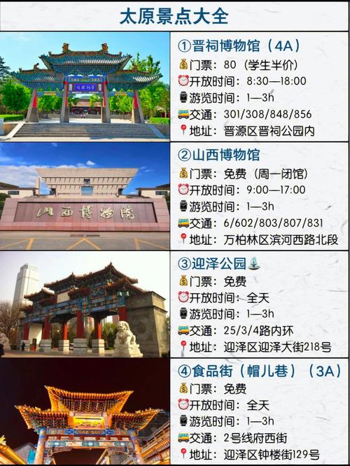 太原旅游攻略景点必去(太原旅游攻略景点推荐)-第7张图片-微云百科 太原旅游攻略景点必去(太原旅游攻略景点推荐)-第7张图片-微云百科