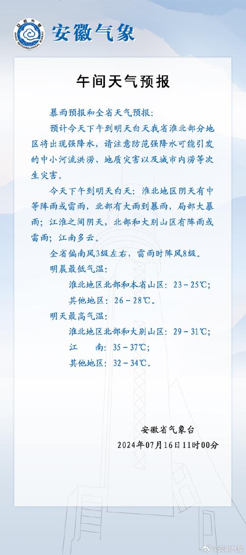 新安县天气预报 - 郑州天气预报-第4张图片-微云百科 新安县天气预报 - 郑州天气预报-第4张图片-微云百科