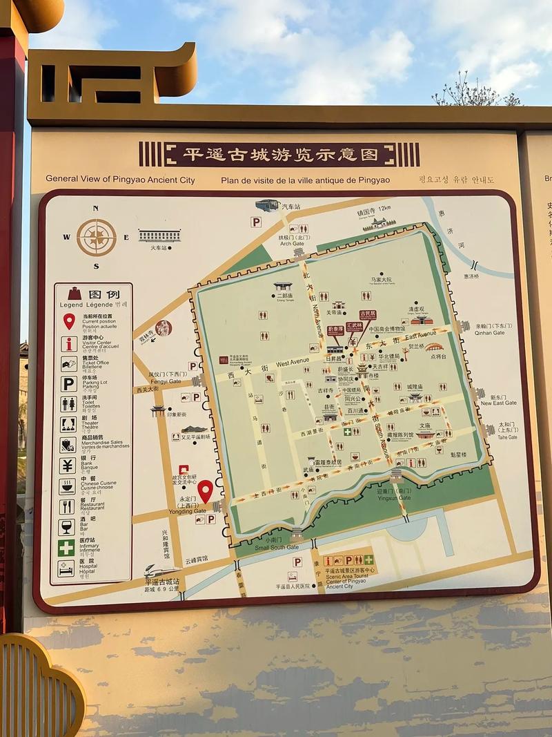 山西平遥古城旅游攻略(山西平遥古城旅游攻略天气)-第2张图片-微云百科 山西平遥古城旅游攻略(山西平遥古城旅游攻略天气)-第2张图片-微云百科