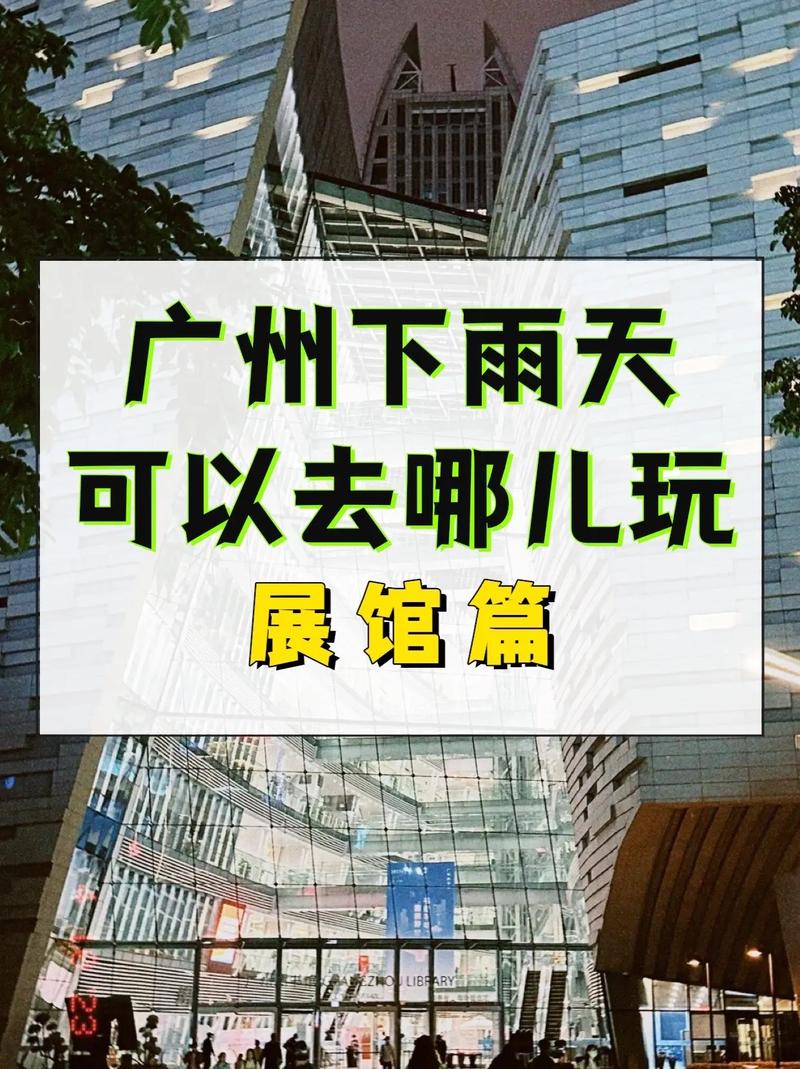 下雨天晚上出行安全吗广东,下雨天出行好吗-第1张图片-微云百科 下雨天晚上出行安全吗广东,下雨天出行好吗-第1张图片-微云百科