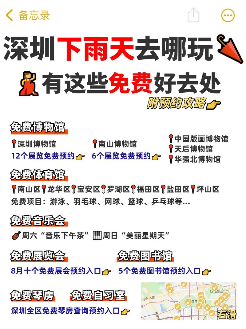 下雨天晚上出行安全吗广东,下雨天出行好吗-第2张图片-微云百科 下雨天晚上出行安全吗广东,下雨天出行好吗-第2张图片-微云百科