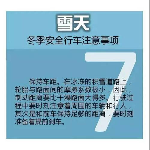 下雪出行应该换什么出行更加安全 - 下雪天出行的说说-第4张图片-微云百科 下雪出行应该换什么出行更加安全 - 下雪天出行的说说-第4张图片-微云百科