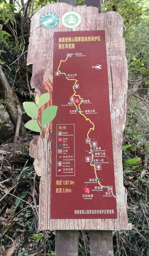 石门县壶瓶山旅游攻略,石门壶瓶山自驾游攻略-第2张图片-微云百科 石门县壶瓶山旅游攻略,石门壶瓶山自驾游攻略-第2张图片-微云百科