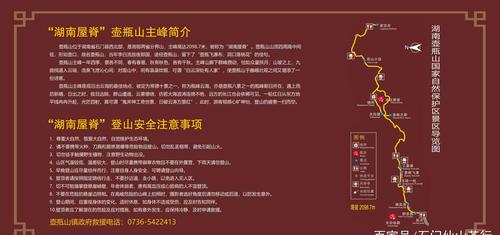 石门县壶瓶山旅游攻略,石门壶瓶山自驾游攻略-第5张图片-微云百科 石门县壶瓶山旅游攻略,石门壶瓶山自驾游攻略-第5张图片-微云百科