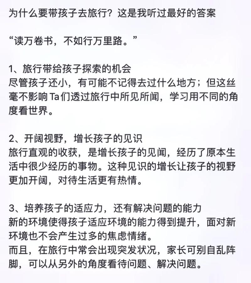 带4个月宝宝旅游攻略（适合带四个月宝宝旅游的地方）-第5张图片-微云百科