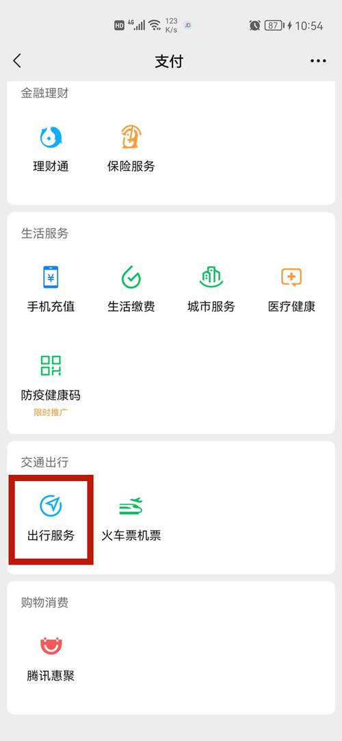 嘻嘻出行小程序(嘻嘻出行包车)-第5张图片-微云百科 嘻嘻出行小程序(嘻嘻出行包车)-第5张图片-微云百科
