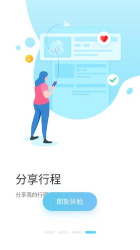 嘻嘻出行小程序(嘻嘻出行包车)-第7张图片-微云百科 嘻嘻出行小程序(嘻嘻出行包车)-第7张图片-微云百科
