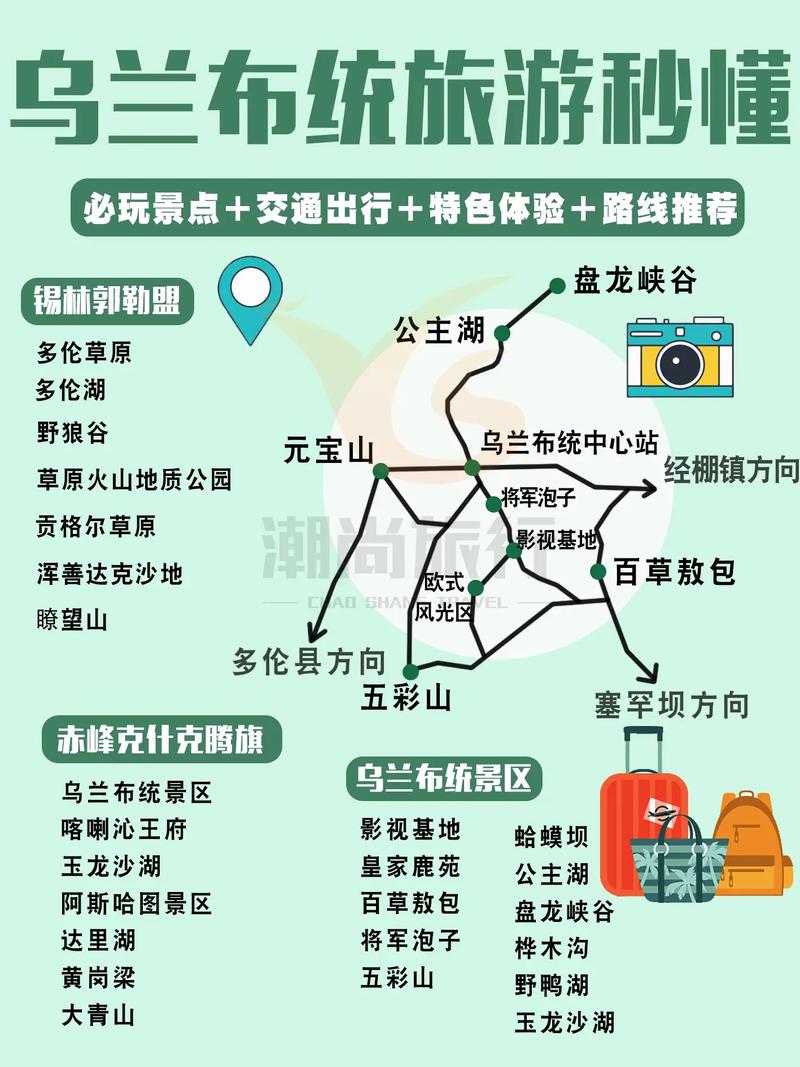 武汉木兰草原旅游攻略，武汉木兰草原旅游攻略及花费-第1张图片-微云百科