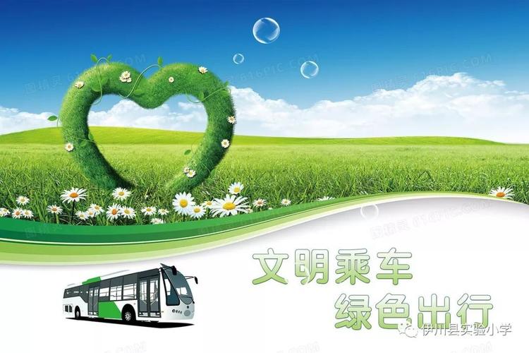 西安交警绿色出行，西安交警绿色出行服务中心-第3张图片-微云百科