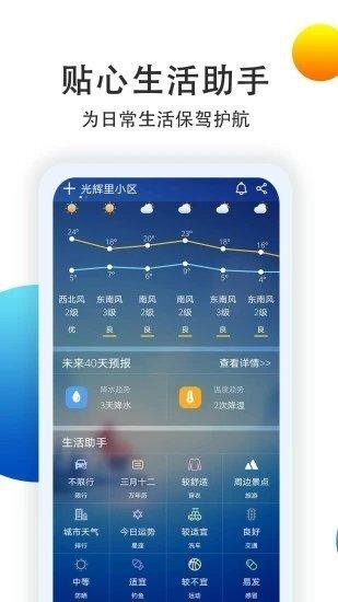 中国天气台风网，中国天气台风网实时路径跟踪-第2张图片-微云百科