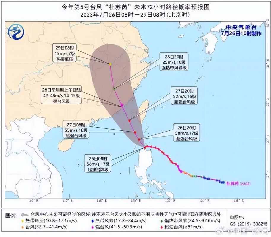 中国天气台风网，中国天气台风网实时路径跟踪-第3张图片-微云百科