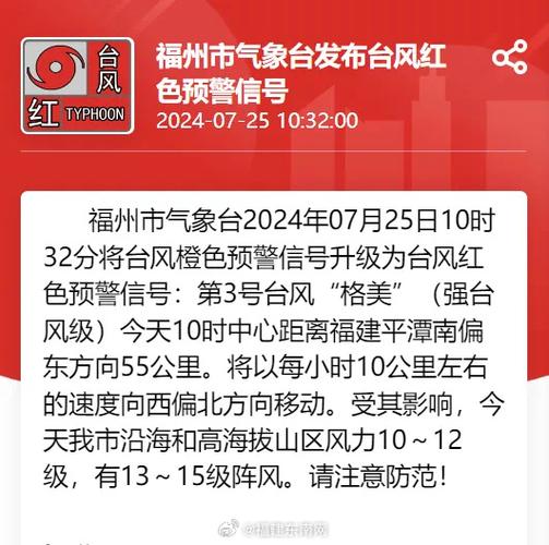 中国天气台风网，中国天气台风网实时路径跟踪-第6张图片-微云百科