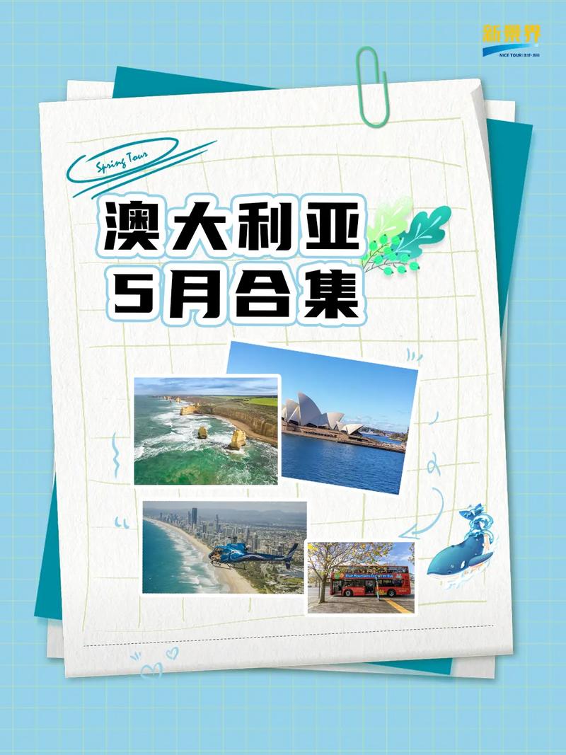 澳大利亚旅游景点攻略，澳大利亚主要旅游景点-第8张图片-微云百科