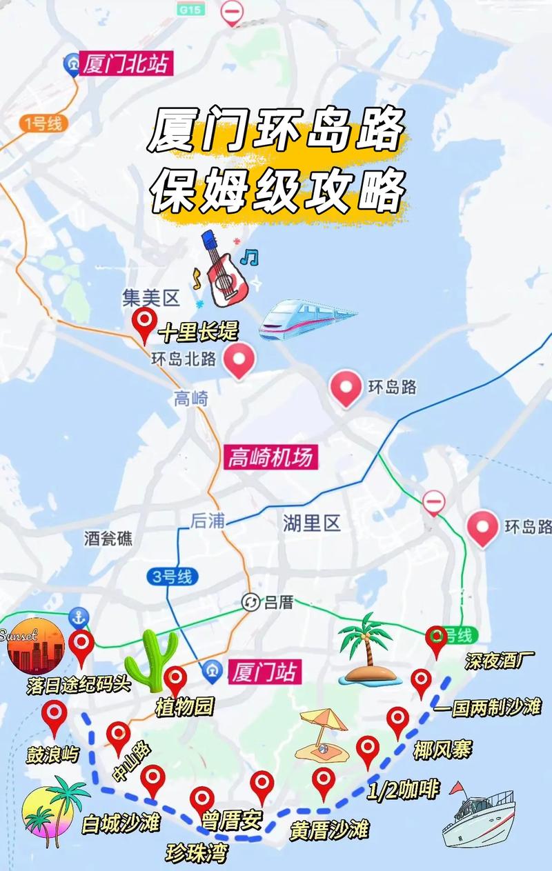 厦门两天一夜旅游攻略，厦门两天两夜日游攻略-第4张图片-微云百科