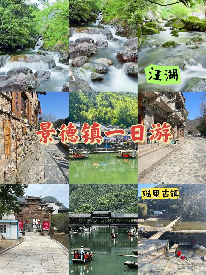 景德镇旅游攻略二日游，景德镇2日游-第3张图片-微云百科