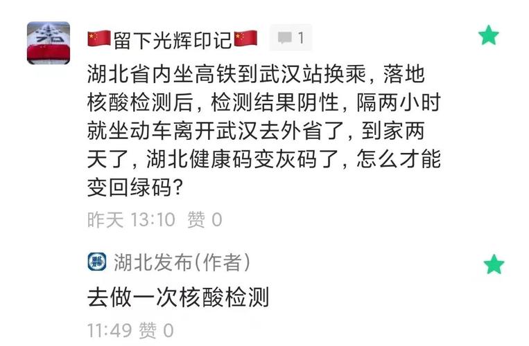 西安健康码灰码影响出行吗 - 陕西健康码灰色怎么办-第3张图片-微云百科