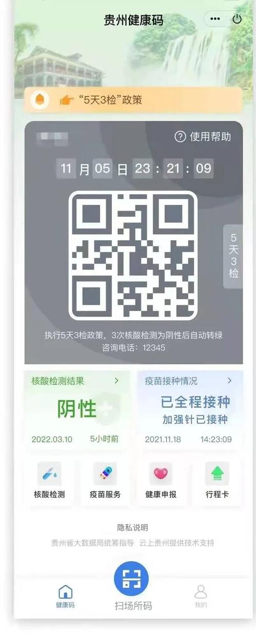 西安健康码灰码影响出行吗 - 陕西健康码灰色怎么办-第8张图片-微云百科