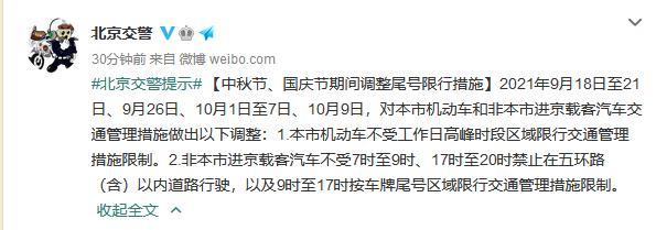 西安中秋节出行限号吗,西安中秋节限号吗节假日限号吗-第7张图片-微云百科 西安中秋节出行限号吗,西安中秋节限号吗节假日限号吗-第7张图片-微云百科