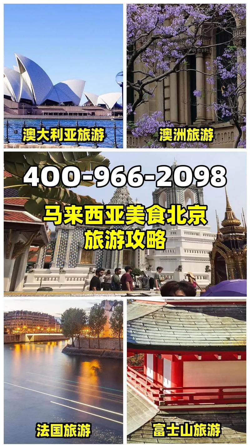 马来西亚旅游攻略景点 - 马来西亚旅游攻略景点大全-第4张图片-微云百科 马来西亚旅游攻略景点 - 马来西亚旅游攻略景点大全-第4张图片-微云百科