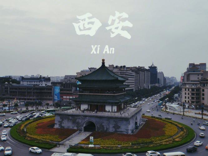 西安人每天出行安全吗最新，西安人每天出行安全吗最新规定-第1张图片-微云百科