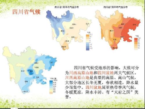 平原天气 - 平原天气预报7天准确-第4张图片-微云百科 平原天气 - 平原天气预报7天准确-第4张图片-微云百科
