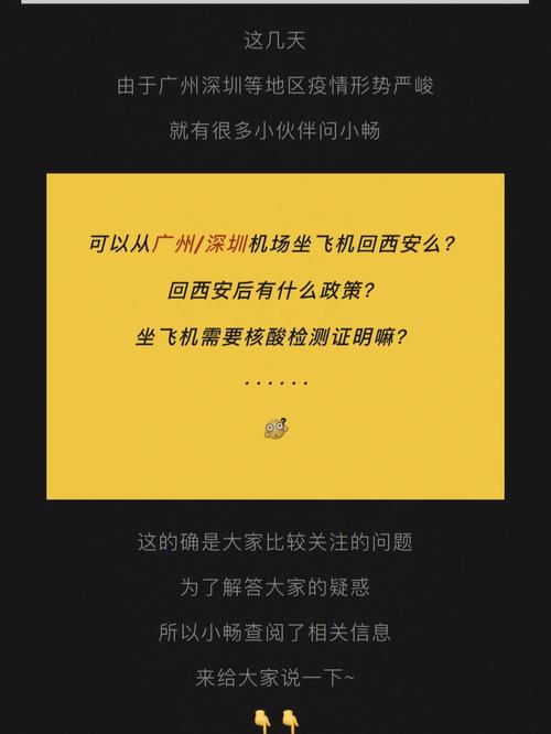 西安恢复出行正常化公告（西安恢复疫情）-第1张图片-微云百科